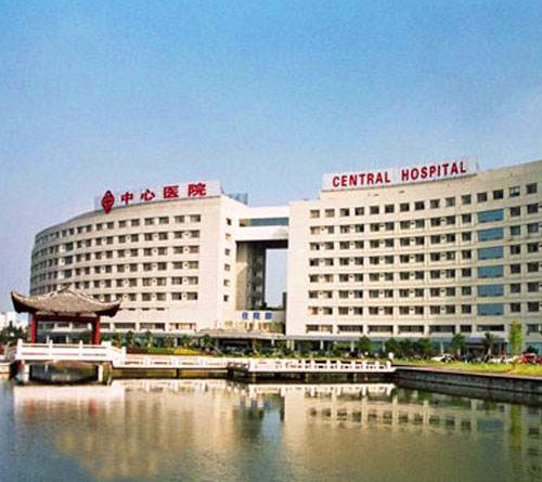 浙江臺州市中心醫院