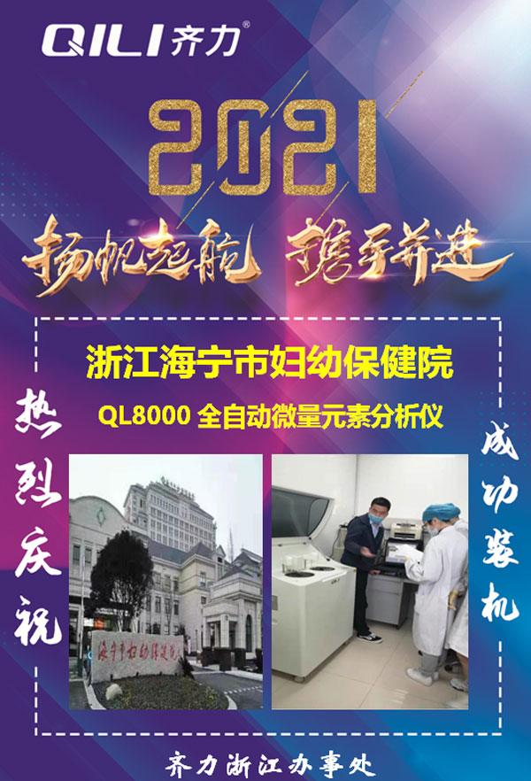 全自動(dòng)微量元素分析儀 全自動(dòng)微量元素分析儀